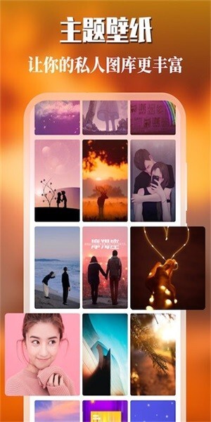 免费主题商店图1