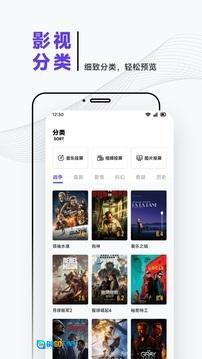 iBox影视图3