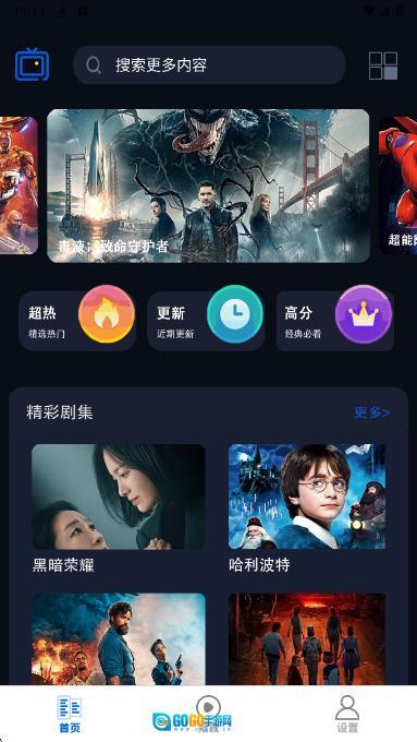 剧好看影视播放器安卓版图4