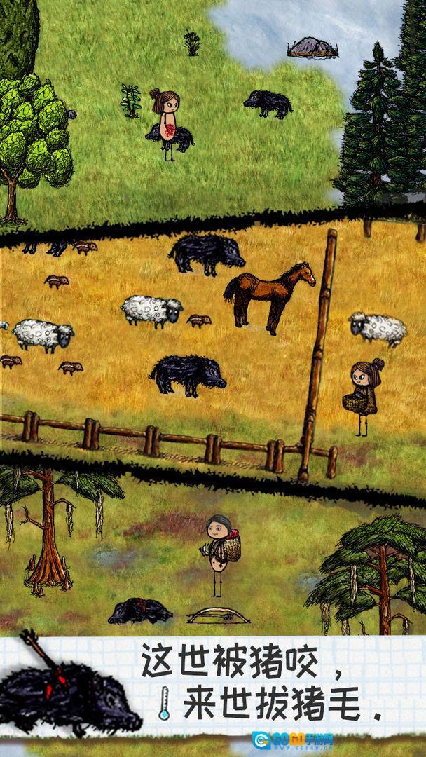 希望之村手机版图2