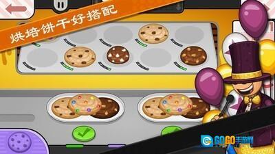 老爹饼干圣代制作图3