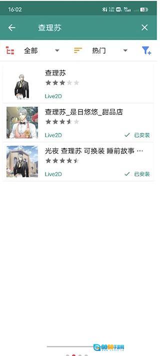 Live2Dviewerex安卓正版图1