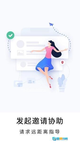 忆启手机远程工具图3