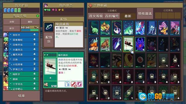 魔卡地下城中文版图4