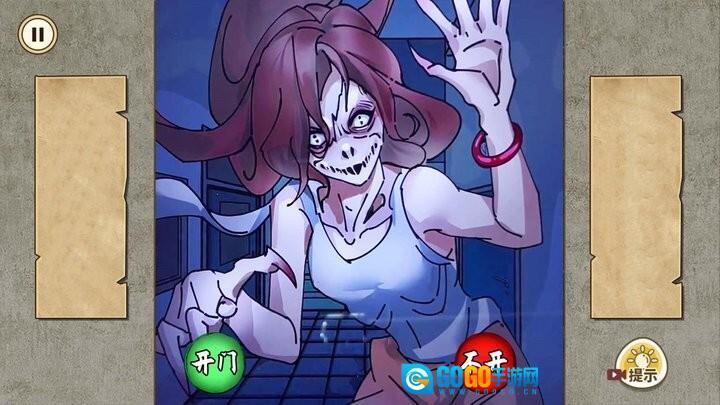 午夜怪谈汉化版图2