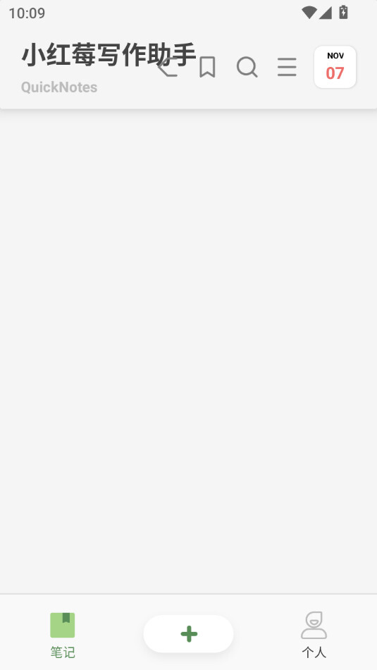 小红莓写作助手