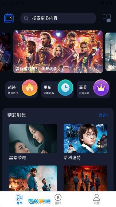 剧好看影视播放器安卓版图2