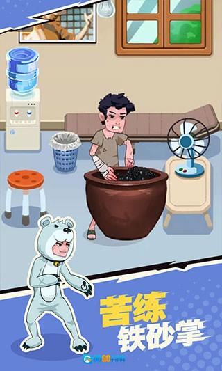 我不是废柴最新版图3