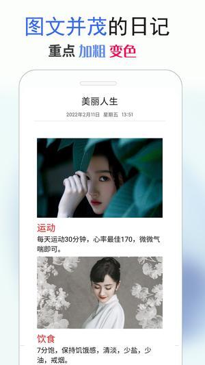 私密日记老版图3