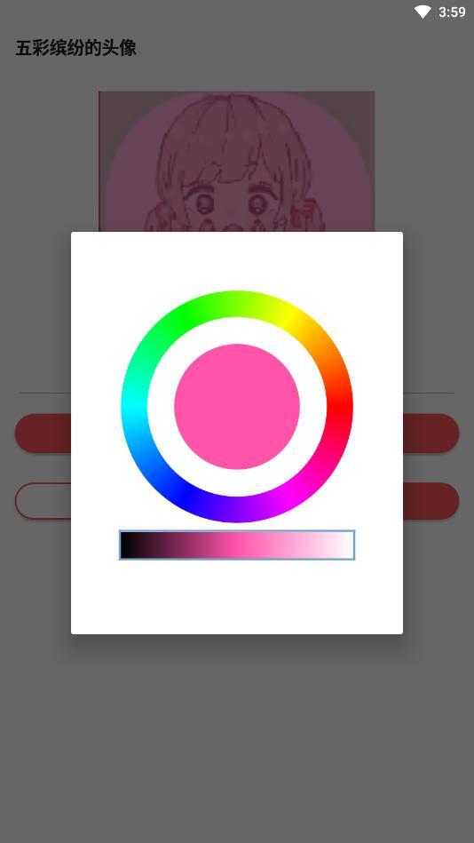 五彩头像软件