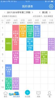 喜鹊儿最新版图1