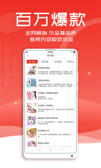 懒猫听书软件图4