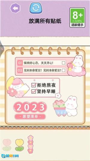 宝贝计划手机版图1