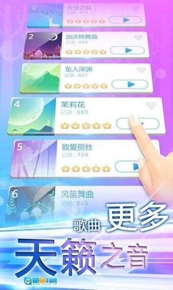 指尖上的旋律图6