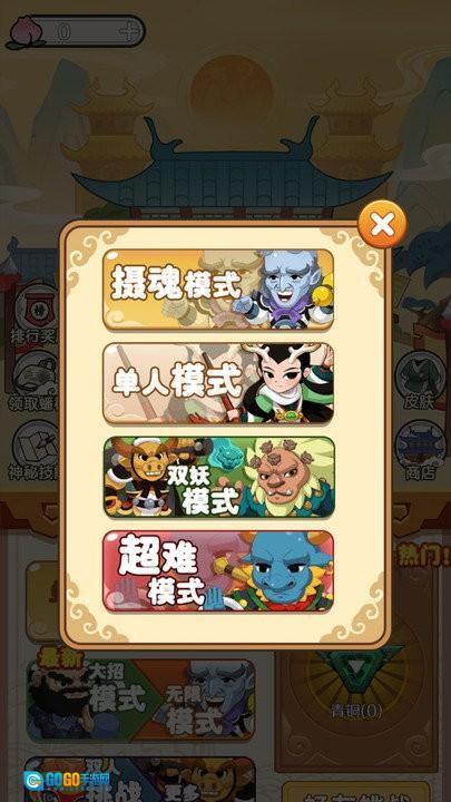 西游大乱斗最新版图3