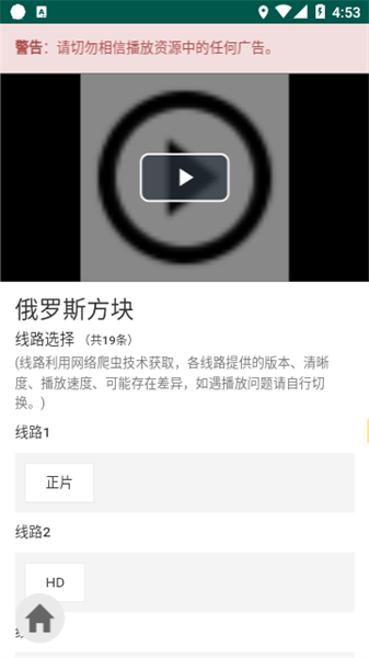 爱看机器人免费追剧软件图3