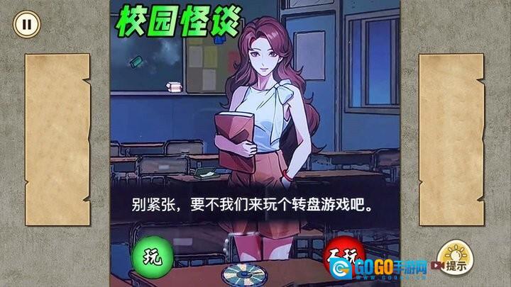 午夜怪谈汉化版图1