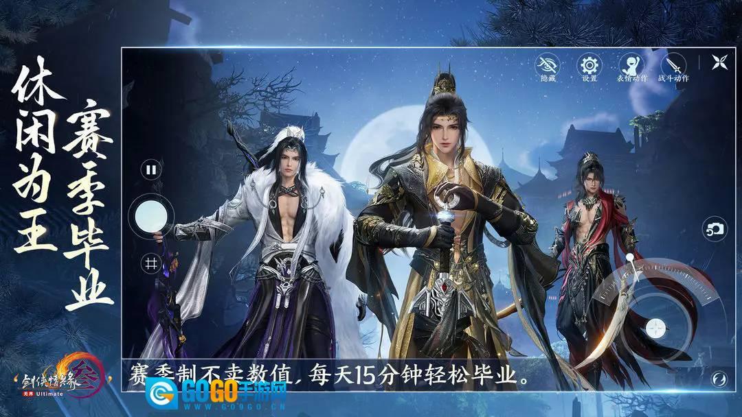 剑网3无界汉化版图4