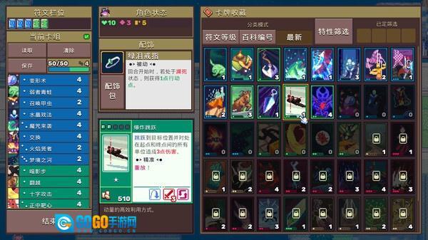 魔卡地下城最新版图3