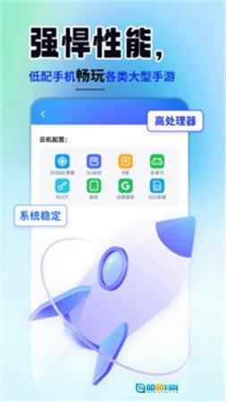 云手机精灵手机版图2