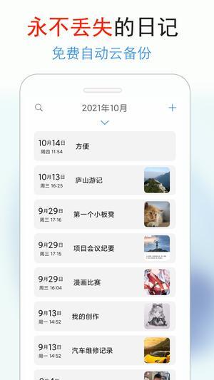 私密日记老版图2