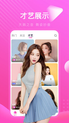 芭乐视频手机版图1