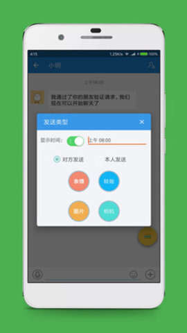 聊天截图生成器