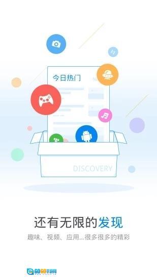 wifi万能钥匙图1