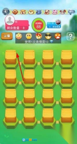 斗兽棋大作战图1