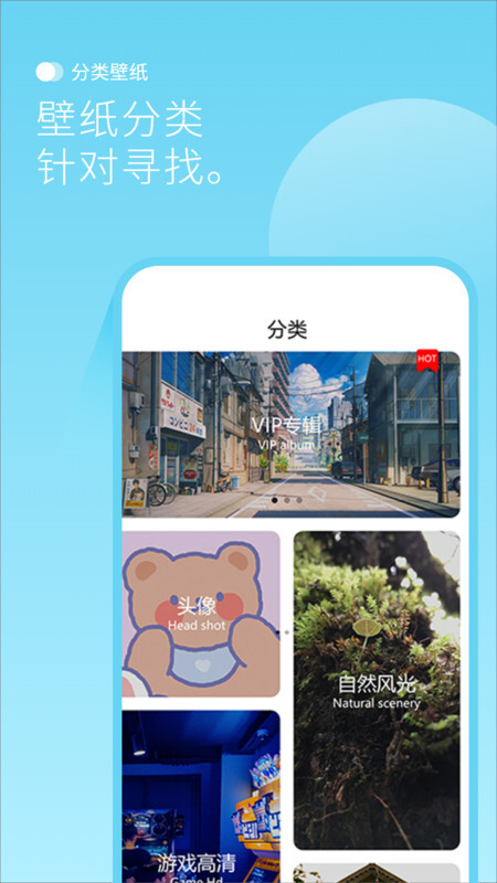 设置壁纸头像大全最美背景图图2