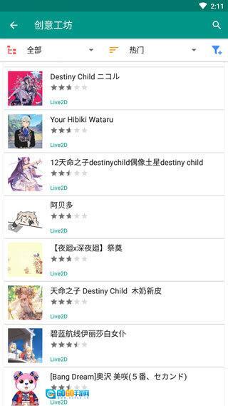 Live2Dviewerex安卓正版图3