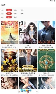 桐桐阅读安卓版图4