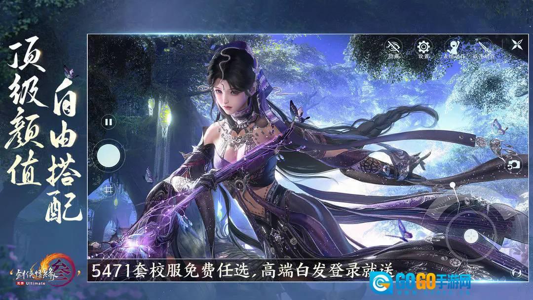 剑网3无界正版图3