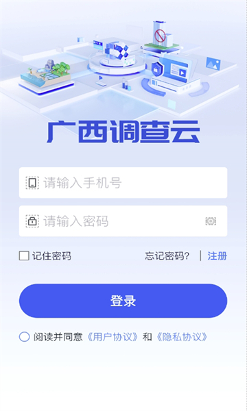 广西自然资源调查云最新版图1