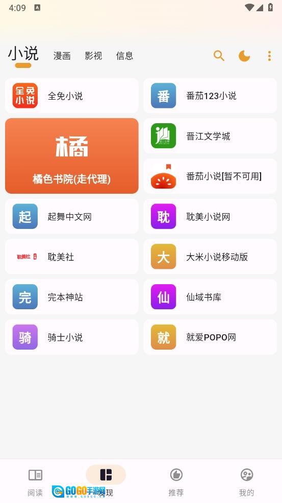 猫番漫画本安卓版图2