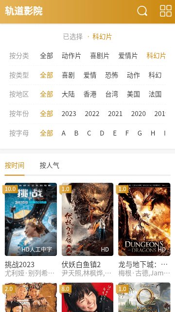 轨道影院app(2)