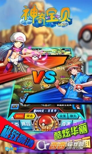 神奇宝贝MAX安卓版图4