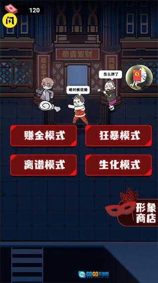 躺平发育模拟器图3