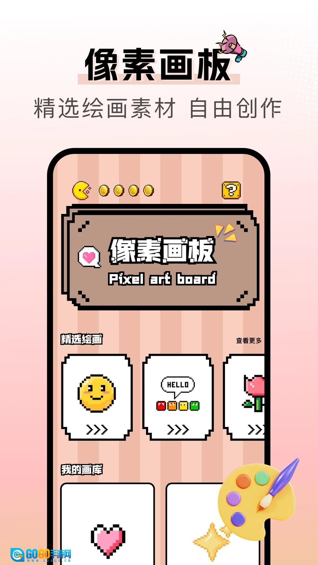 漫天空安卓版图2