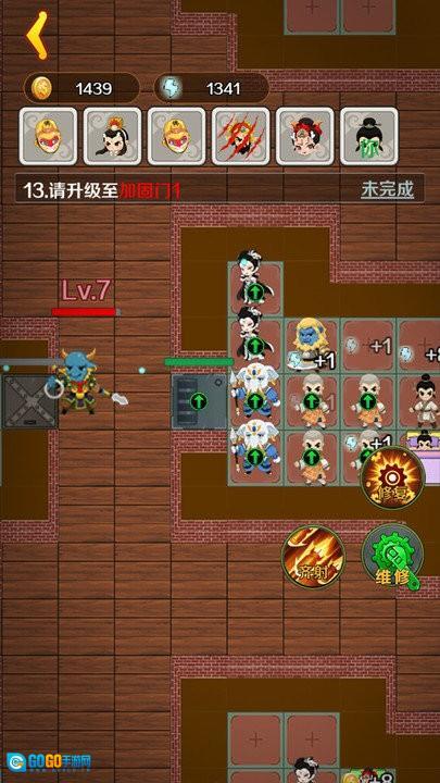 西游大乱斗最新版图4