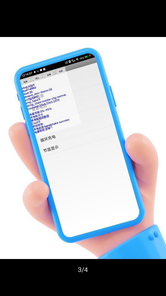 酷客工具箱app图2