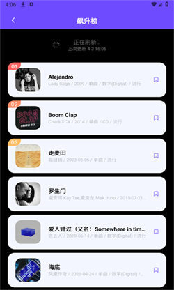 库游音乐搜索图4