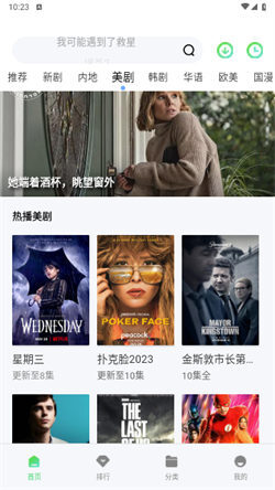 驴友影视官网版图2