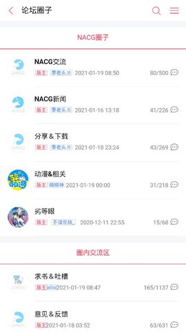 哔哩轻小说手机版图2