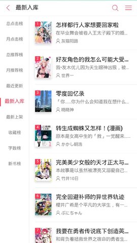 哔哩轻小说手机版图4