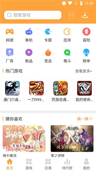 逗游游戏盒子最新版图2