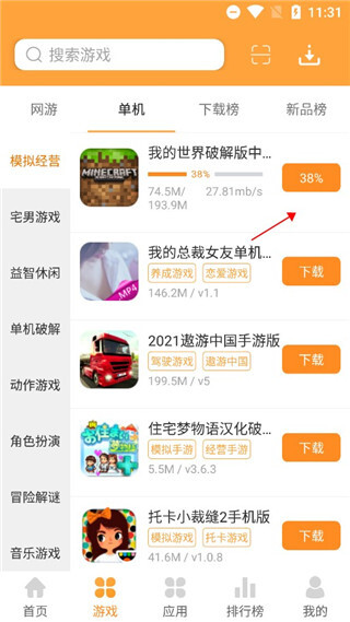 逗游游戏盒子最新版图4
