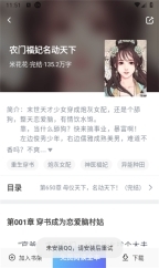 soso搜搜小说中文版图4