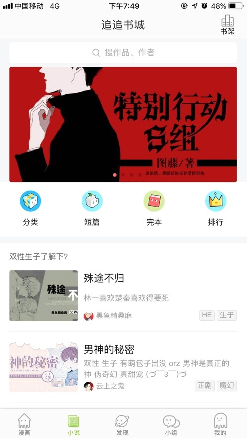 追追漫画正版截图2