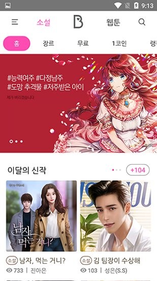 bomtoon台版官方版图2